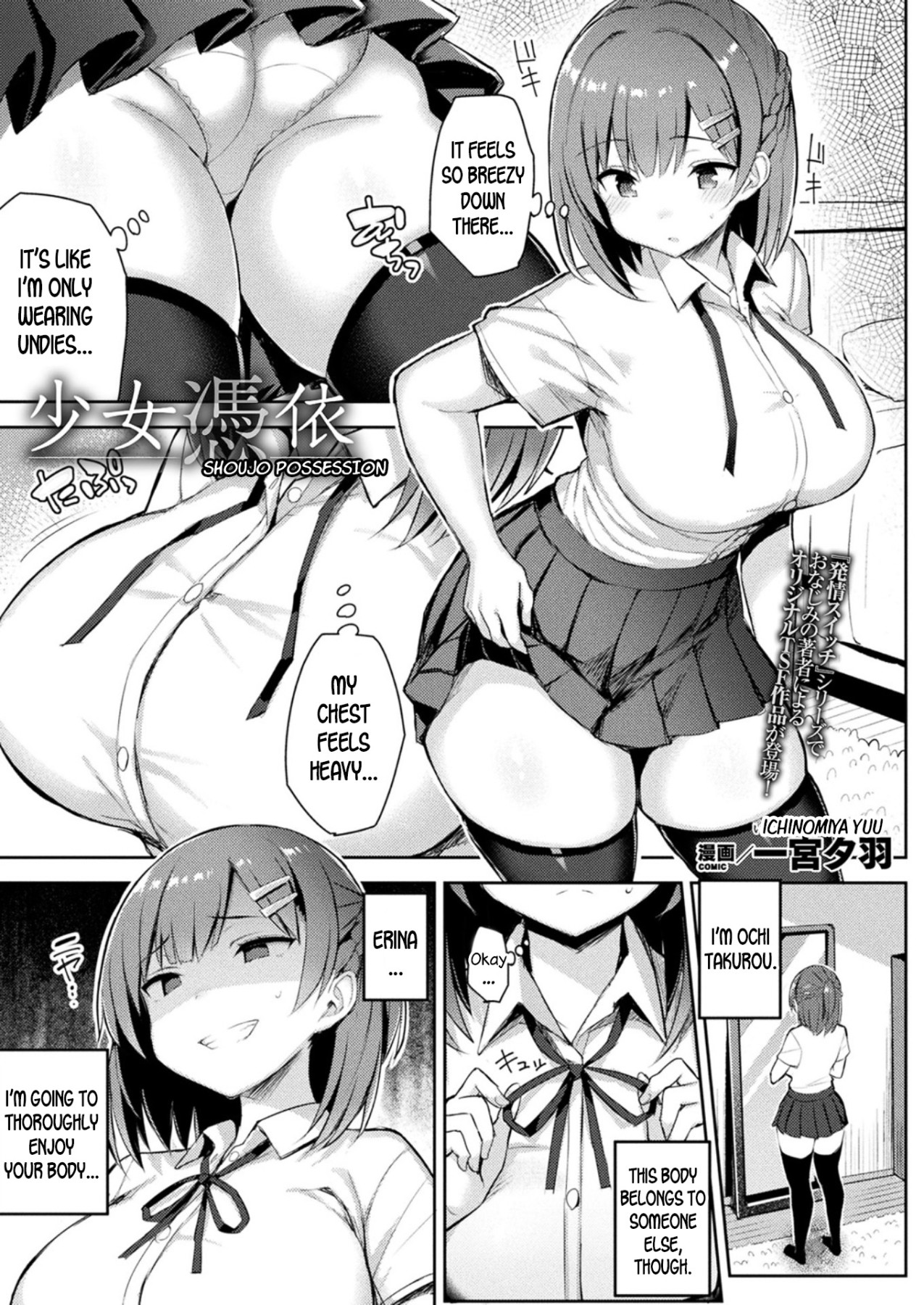 Hentai Manga Comic-Shoujo Possession-Read-1